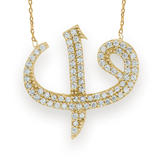 Alif Waw Anhänger aus Sterlingsilber